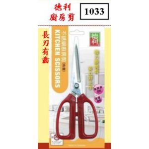《仁和五金/農業資材》含稅附發票 德利1033不銹鋼廚房剪刀 有齒 白鐵料理剪刀 強力廚房萬用剪刀