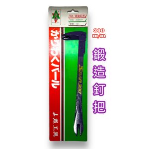 《仁和農業資材》含稅附發票 山根 鍛造釘把 160/300mm 拔釘器 拆木箱 板模 釘把 釘拔 拔釘子