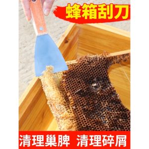 《仁和五金/農業資材》電子發票 蜂箱清理鏟 多功能木柄鏟刀 養蜂 蜂農 蜜蜂 刮刀