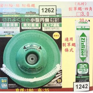 《仁和五金/農業資材》電子發票 日本製 Zizlizer 北村 地面滑行輪 ZAT-H35B180D防草蓋 輔助省力德利