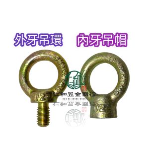《仁和五金/農業資材》含稅附發票 五彩吊環 五彩吊帽 拉力測試高品質 吊環 吊帽