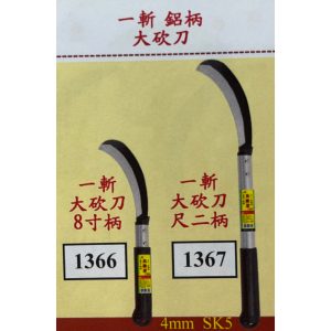 《仁和五金/農業資材》電子發票 一斬 鋁柄 A級 大砍刀 高級刃物 開山 開墾 SK5鋼 草格 埔里格 草刀 砍刀 德利