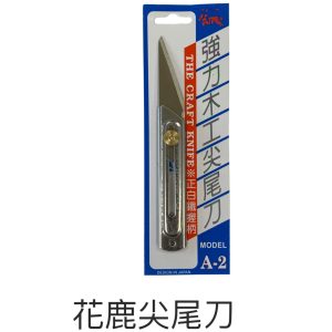 《仁和五金/農業資材》電子發票 花鹿尖尾刀 強力型尖尾刀 刀片 木工園藝尖尾刀 尖尾刀 尖尾 美工刀 接木刀 巧匠