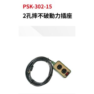 《仁和五金/農業資材》電子發票 新安規 3P 1開2插 1開4插 摔不破 延長線 動力延長線 15尺 過載保護 電線