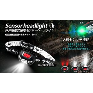 《仁和五金/農業資材》電子發票 鷹眼 感應 頭燈 五段模式 夜釣 磯釣 海釣 池釣 釣魚 豐收