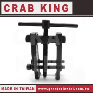《仁和五金/農業資材》電子發票 CRAB KING 培林拔卸器 拆培林工具 拆培林 培林拆除器 蟹王工具