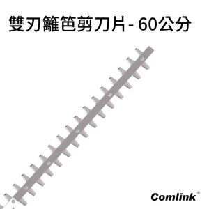 《仁和五金/農業資材》含稅附發票 東林 雙刃籬笆剪刀片-60公分 籬笆剪 籬笆剪刀刃 東林