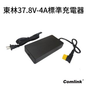《仁和五金/農業資材》電子發票 Comlink 東林標準充電器 37.8V 4A 充電器 東林
