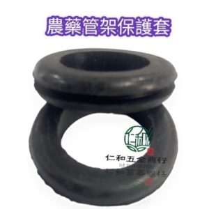 《仁和五金/農業資材》電子發票 農藥管架藥管保護套 高壓管架保護套 防磨套 集收架防護套 橡膠套