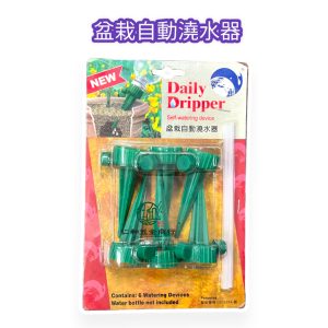 《仁和五金/農業資材》電子發票 盆栽自動澆水器 自動澆水器 開心農場 澆水器 保特瓶澆水器 澆花器 草苺
