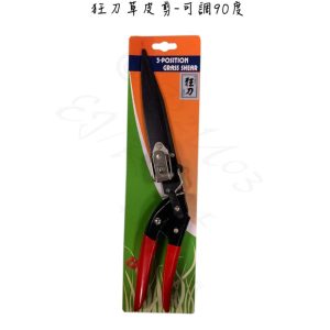 《仁和五金/農業資材》電子發票 狂刀草皮剪 可調90度 草皮剪 草皮人工剪刀 園藝剪 狂刀