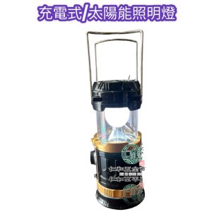 《 仁和五金/農業資材》電子發票 照明燈 警急照明燈