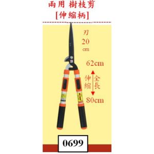 《仁和五金/農業資材》電子發票 兩用伸縮樹枝剪刀 0699 二用 伸縮 樹枝剪 樹枝剪刀 剪樹枝 德利