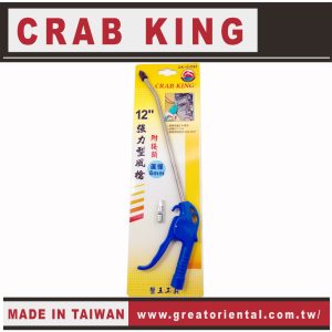 《仁和五金/農業資材》電子發票 蟹王 12"強力型風槍(附接頭) 強力型風槍 風槍 CRAB KING