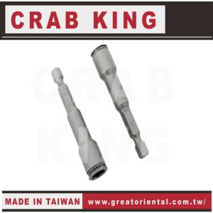 《仁和五金/農業資材》電子發票 CRAB KING 彈線鋼珠強力套筒 (不附磁) (白鐵用) 強力套筒 蟹王工具