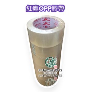 《仁和五金/農業資材》電子發票 神鷹膠帶 MIT台灣頂級油膠 -25度C專用膠帶油性膠帶 冷凍專用膠帶 冷凍膠帶