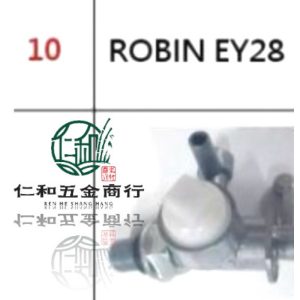 《仁和五金/農業資材》電子發票 羅敏EY28 樂敏 汽油開關 開關 油開關 ROBIN