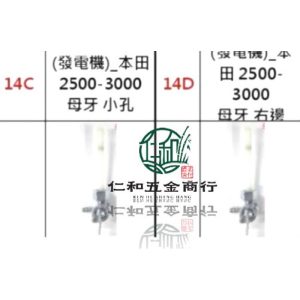 《仁和五金/農業資材》電子發票 本田 2500發電機 油開關 汽油開關 開關 HONDA