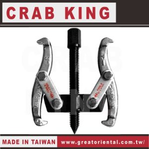 《仁和五金/農業資材》電子發票 CRAB KING 二爪鉻釩鋼拔輪器 (大尺寸下單區) 三爪鉻釩鋼拔輪器 蟹王工具