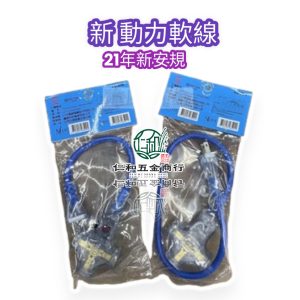 《仁和五金/農業資材》電子發票 動力軟線 1尺 2尺 附燈 電源延長線 動力軟線 1650W 15A 動力延長線