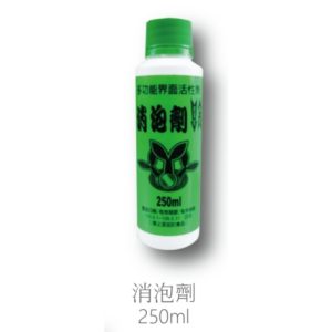 《仁和五金/農業資材》電子發票 農用消泡劑 250ml 噴藥車 消泡劑 消泡水 強力破泡劑 殺草藥好幫手 殺草劑好幫手