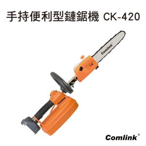 《仁和五金/農業資材》含稅附發票 東林 便利型手持鏈鋸機 鏈鋸機 鏈鋸 東林 CK-420 CK420