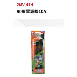 《仁和五金/農業資材》電子發票 電精靈 90°角電源線 10A-3蕊1.25 x 3C 插座5尺 平貼式3插