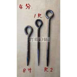 《仁和五金/農業資材》電子發票 全鋼 露營釘 4分粗 台灣製 4分為較通用粗度 露營釘 園藝植栽固定 溫網室加強