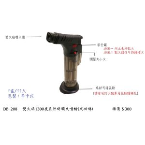 《仁和五金/農業資材》電子發票 雙火焰1300度大噴槍 噴火槍 成功牌 CRAB KING 蟹王