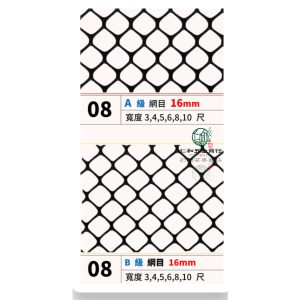 《仁和五金/農業資材》電子發票 2尺寬 8號 100尺長 萬能網 萬用網 菱形網 萬年網 圍雞網 防鳥網 塑膠網 園藝