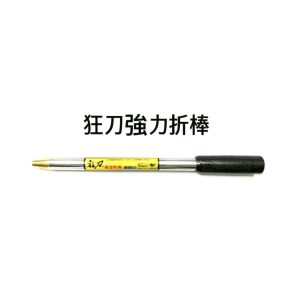 《仁和五金/農業資材》含稅附發票 狂刀強力折棒 螺桿折棒 牙條折棒 折棒 建築五金 建築工具 強力折棒 狂刀