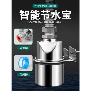 《仁和五金/農業資材》含稅附發票 4分牙 白鐵水滿自停浮球閥 自動止水閥 水滿自動停止 997
