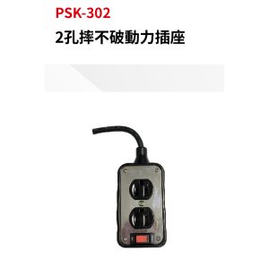 《仁和五金/農業資材》電子發票 附過載安全保護開關 摔不破 動力插座 1開2插 1開4插 三芯附接地 電線 電精靈