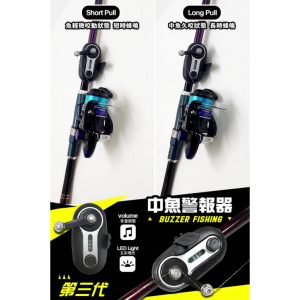 《仁和五金/農業資材電子發票 智慧釣魚警報器 釣魚幫手 釣魚警報器 海竿警報器 高靈敏警報器 中魚警報器 釣魚警示燈豐收
