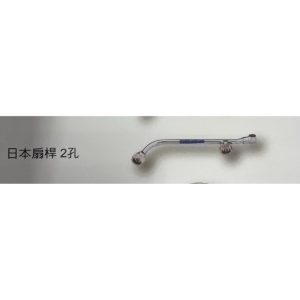 《仁和五金/農業資材》電子發票 日扇2孔噴桿