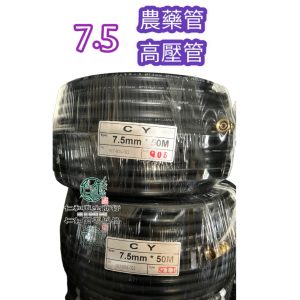 《仁和五金/農業資材》含稅附發票 高壓水管 10米~50米 高壓軟管 高壓農藥管 農藥管 園藝 洗車管