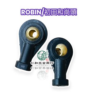 《仁和五金/農業資材》電子發票 ROBIN 初田 樂敏施肥機 和尚頭 調量頭 施肥機 肥料機 和尚頭