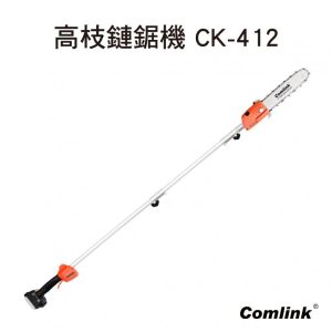 《仁和五金/農業資材》含稅附發票 東林 東林高枝鏈鋸機 不含電池 高枝鏈鋸機 高枝鏈鋸 長鏈鋸 東林
