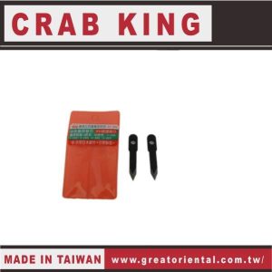 《仁和五金/農業資材》電子發票 CRAB KING 自在錐刀刃組-日本超硬鎢鋼刀 自在錐 刀刃組 蟹王工具