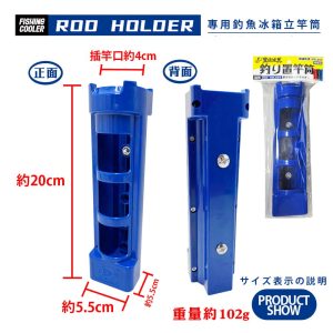 《仁和五金/農業資材》電子發票 置竿架 竿架 架竿器 釣魚冰箱立竿器 口徑4cm 附螺絲 架竿 立竿筒 豐收