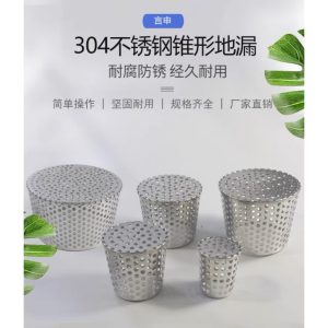 《仁和五金/農業資材》電子發票 白鐵排水口過濾網 防異物 防鼠 防蟲 不銹鋼排水口過濾網 排水過濾網