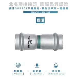 《仁和五金/農業資材》電子發票 雙壓接接頭 北名壓接 ST壓接 壓接另件 雙壓接頭