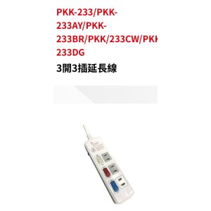 《仁和五金/農業資材》電子發票 新安規 電精靈180度轉向插頭 延長線 3開3插 6尺-15尺 過載保護 台灣製 電線