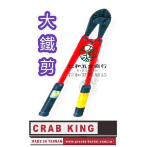 《仁和五金/農業資材》電子發票 CRAB KING 強力大鐵剪 鋼絲鉗 破壞鉗 大鐵剪 蟹王