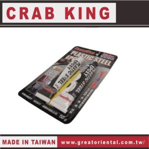 《仁和五金/農業資材》電子發票 CRAB KING 4分鐘耐高溫AB塑鋼膠 塑鋼膠 蟹王工具
