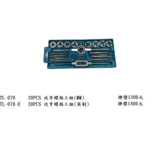 《仁和五金/農業資材》電子發票 攻牙螺絲工組 攻牙組 螺絲攻 CRAB KING 蟹王