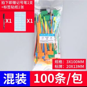 《仁和五金/農業資材》電子發票 尼龍紮線帶 100入附貼紙及筆 束帶 標記束帶 標記紮線帶 標記束帶 標記收納 997