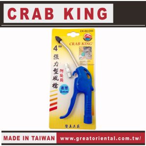 《仁和五金/農業資材》電子發票 蟹王 4"強力型風槍(附接頭) 強力型風槍 風槍 CRAB KING