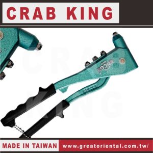 《仁和五金/農業資材》電子發票 CRAB KING 高碳拉釘槍(彩盒) 拉釘槍 蟹王工具