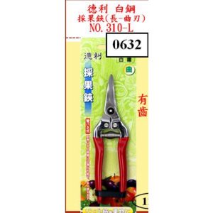 《仁和五金/農業資材》電子發票 德利白鋼採果鋏 (長-曲刃) NO.310-L 長曲刃 採果剪 柑橘剪 德利